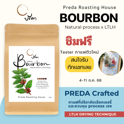 Bourbon Pukkood Dry LTLH