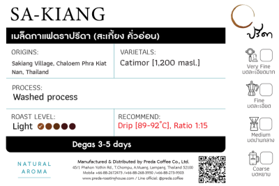 Wash Sakiang