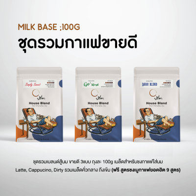 Milk base Coffee Set ;100g