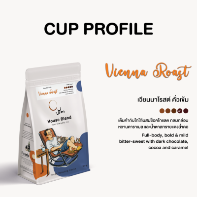 Vienna Roast