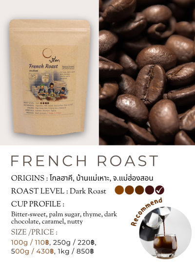 French Roast