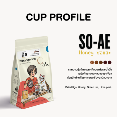 Honey SO-AE