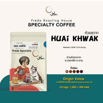 Wash Huai Khwak SCM LTLH