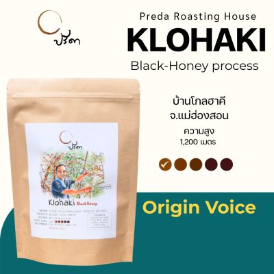 Klohaki Black Honey Light Klohaki Black Honey Light