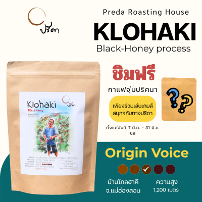 Klohaki Black Honey Medium