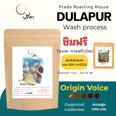 Wash Dulapur