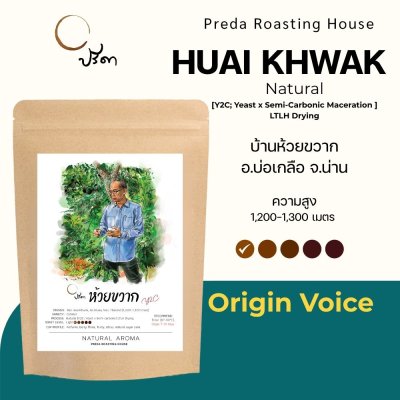 ห้วยขวาก Y2C (Natural process)
