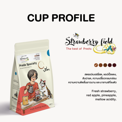 Strawberry field Air (Yeast Dry Process x LTLH)