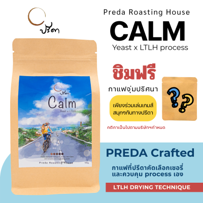Calm (Yeast Dry Process x LTLH)