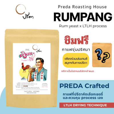 Rum Pang