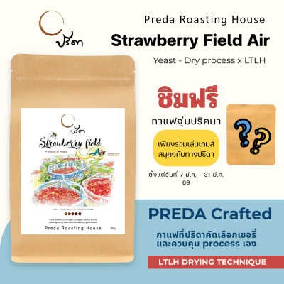 Strawberry field Air (Yeast Dry Process x LTLH)