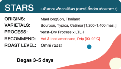 STARS (Yeast x Dry Process)