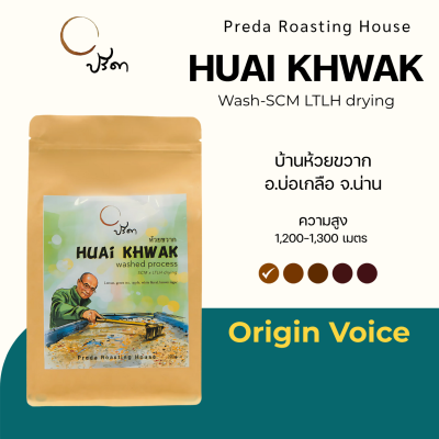 Wash Huai Khwak SCM LTLH