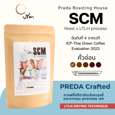 SCM