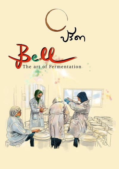 Bell (Yeast Dry Process x LTLH) Bell (Yeast Dry Process x LTLH)