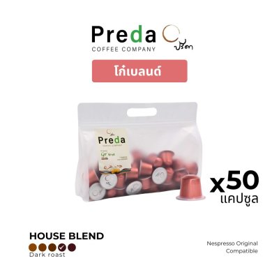 แคปซูลกาแฟ Go Blend 50 Capsule box