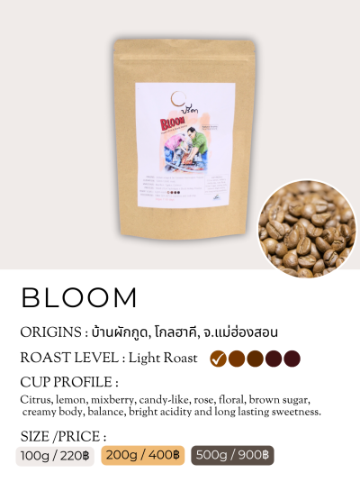 Bloom blend