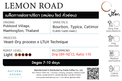 Lemon Road