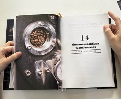 Simplicity in Coffee Roasting" book — FREE shipping