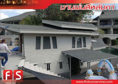 งานปรับปรุงเปลี่ยนสีหลังคาเรือ ทั้งโครงการ The Imperial Boat House Hotel