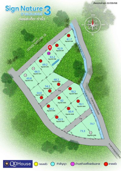 บ้านดอยสะเก็ด ซายน์เนเจอร์ โครงการ 03 แปลง 016