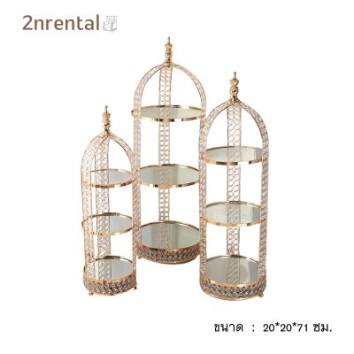 AC26-23 ชั้นวางกระจกคริสตัลทรงกลม 3ชั้น (ขนาดเล็ก)