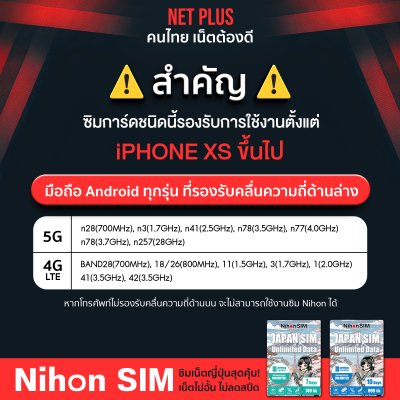 ซิมท่องเที่ยว ญี่ปุ่น 10 วัน