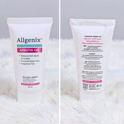 อาร์บูตินเจล