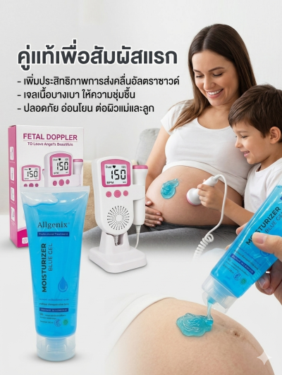 [New Size!] Ultrasound Gel (อัลตราซาวด์ เจล) – ขนาด 250ml