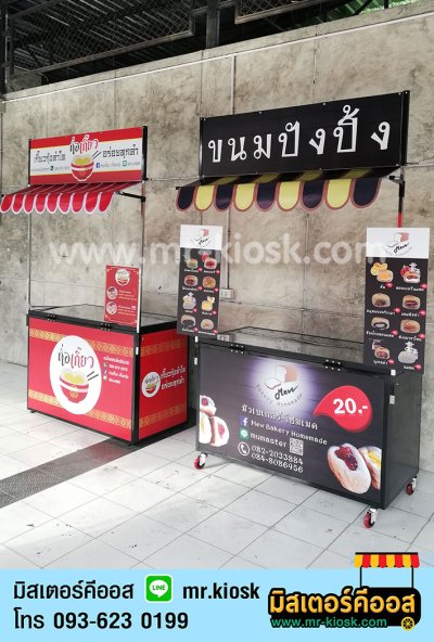 ตัวอย่าง ขายกาแฟ น้ำ ขนม