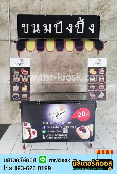 ตัวอย่าง ขายกาแฟ น้ำ ขนม