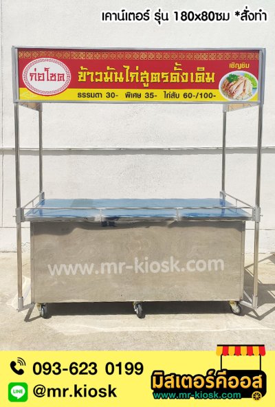 คลิกชม เคาน์เตอร์สเตนเลส