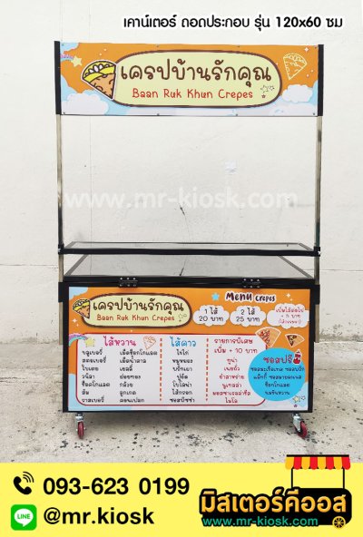 ตัวอย่าง ขายกาแฟ น้ำ ขนม