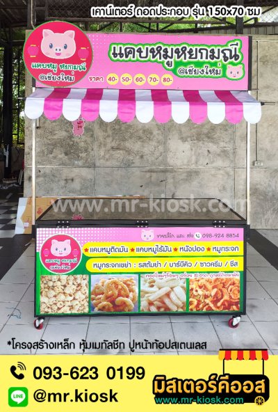 ตัวอย่างชุดเคาน์เตอร์ถอดประกอบ