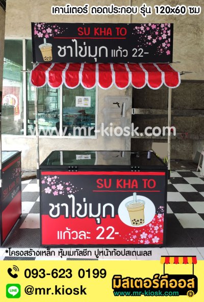 ตัวอย่าง ขายกาแฟ น้ำ ขนม