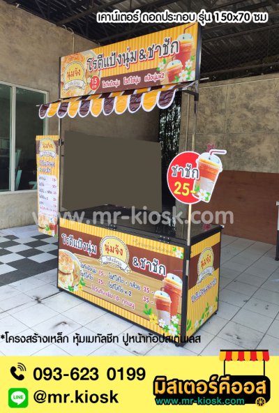 ตัวอย่าง ขายกาแฟ น้ำ ขนม