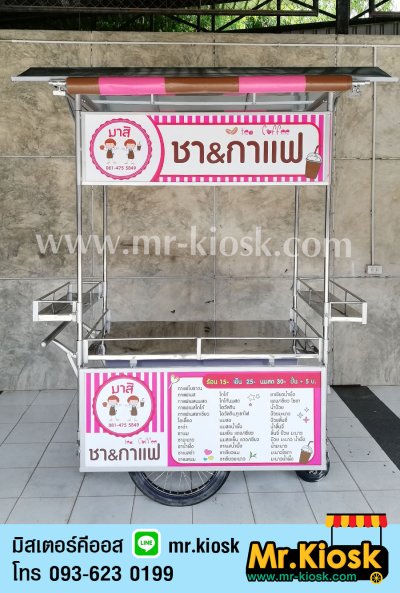 ตัวอย่าง ขายกาแฟ น้ำ ขนม