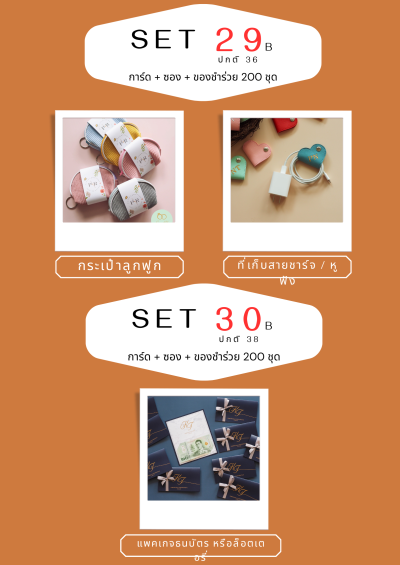 Wedding Fair 2023 PROMOTION