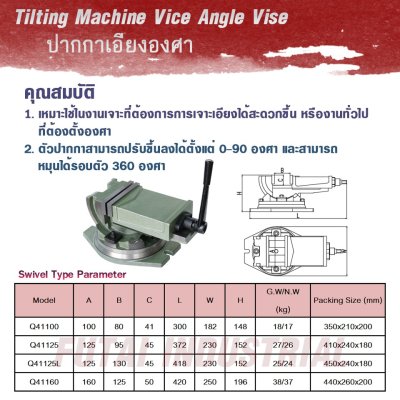 ปากกาเอียงองศา