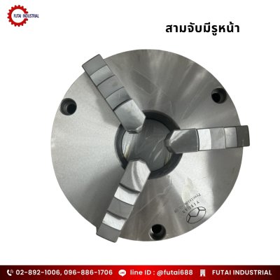 สามจับมีรูหน้า