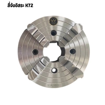 สี่จับเข้าพร้อม สี่จับเข้าพร้อม