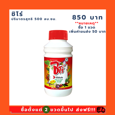 ชิโร่ (Shiro)