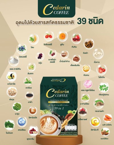 Cedarin Coffee