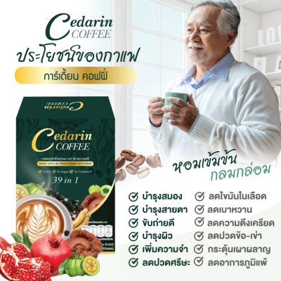 Cedarin Coffee