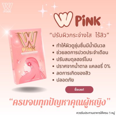 W PINK