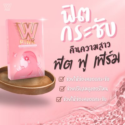 W PINK