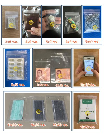 ถุงซิปล็อคสีใส 3x5 ซม. ( 1 กก. ประมาณ 3,800 ใบ)