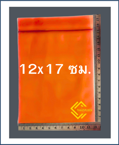 ถุงซิปล็อคสีชาโปร่ง 12x17 ซม. (4.5"x6.5") (1 กก.ประมาณ 280 ใบ)