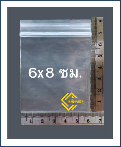 ถุงซิปล็อคสีใส 6x8 ซม.(1 กก.ประมาณ 1,000 ใบ)
