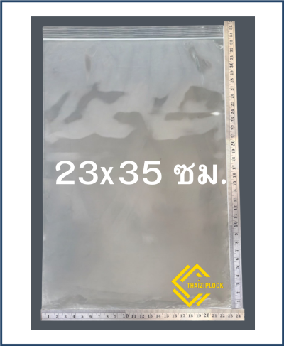 ถุงซิปล็อคสีใส 23x35 ซม. (9"x14") (1 กก.ประมาณ 60 ใบ )